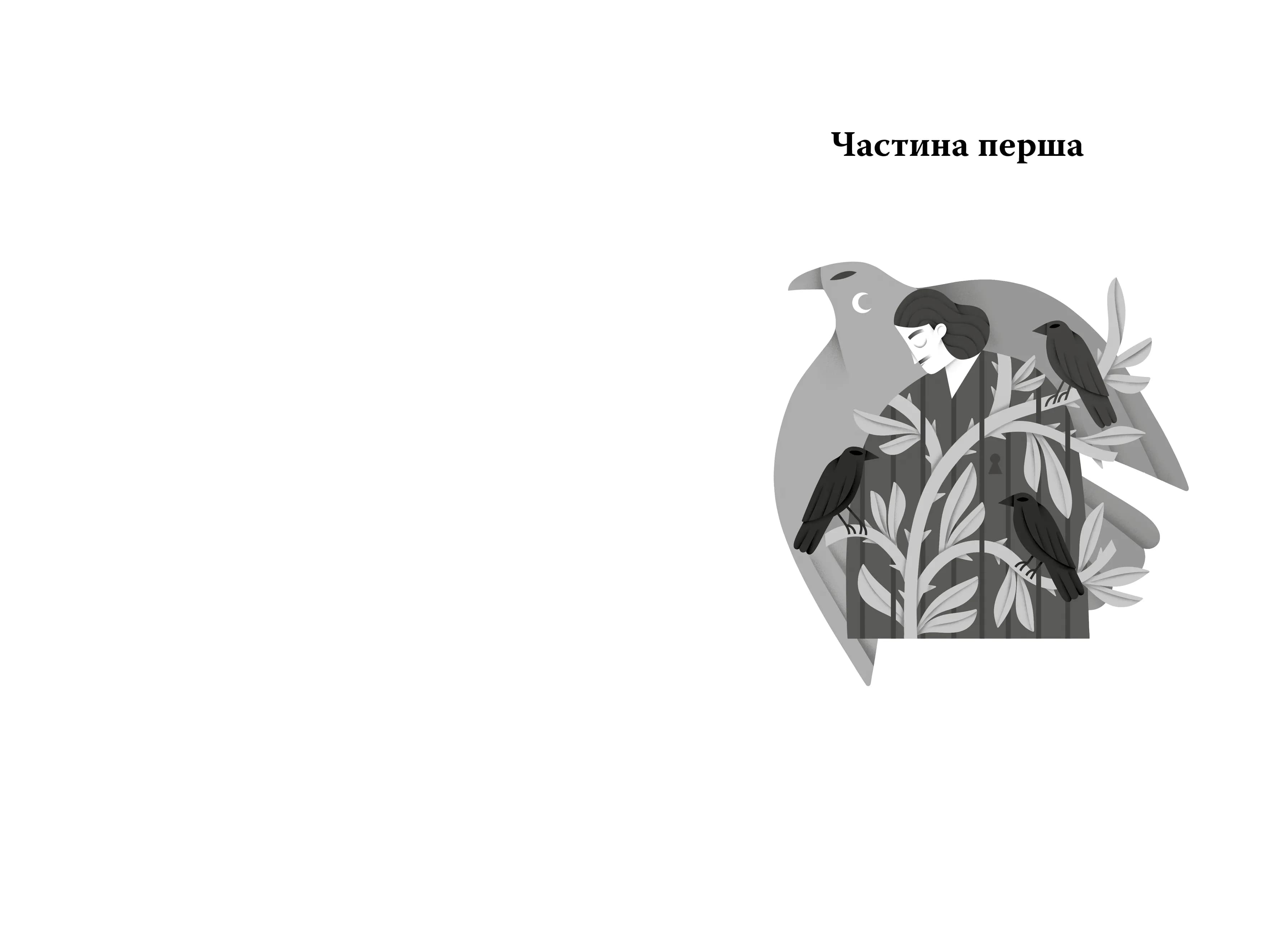 Сад Гетсиманський  — мініатюра 2