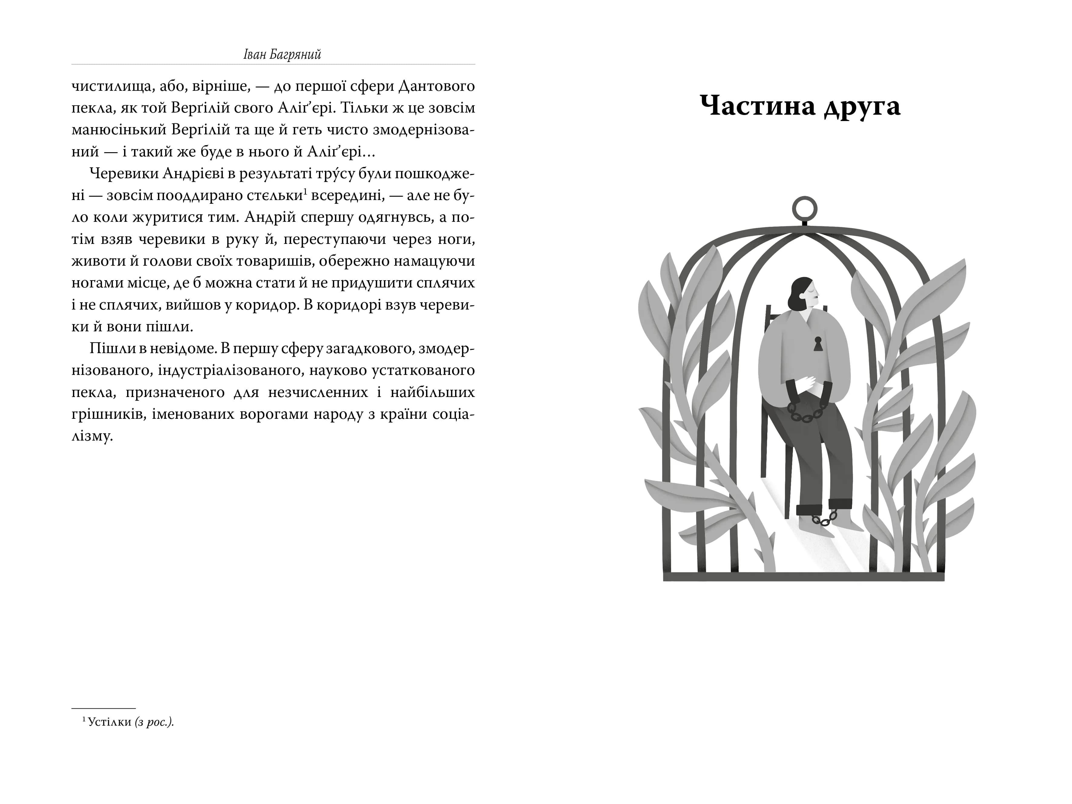 Сад Гетсиманський  — мініатюра 4