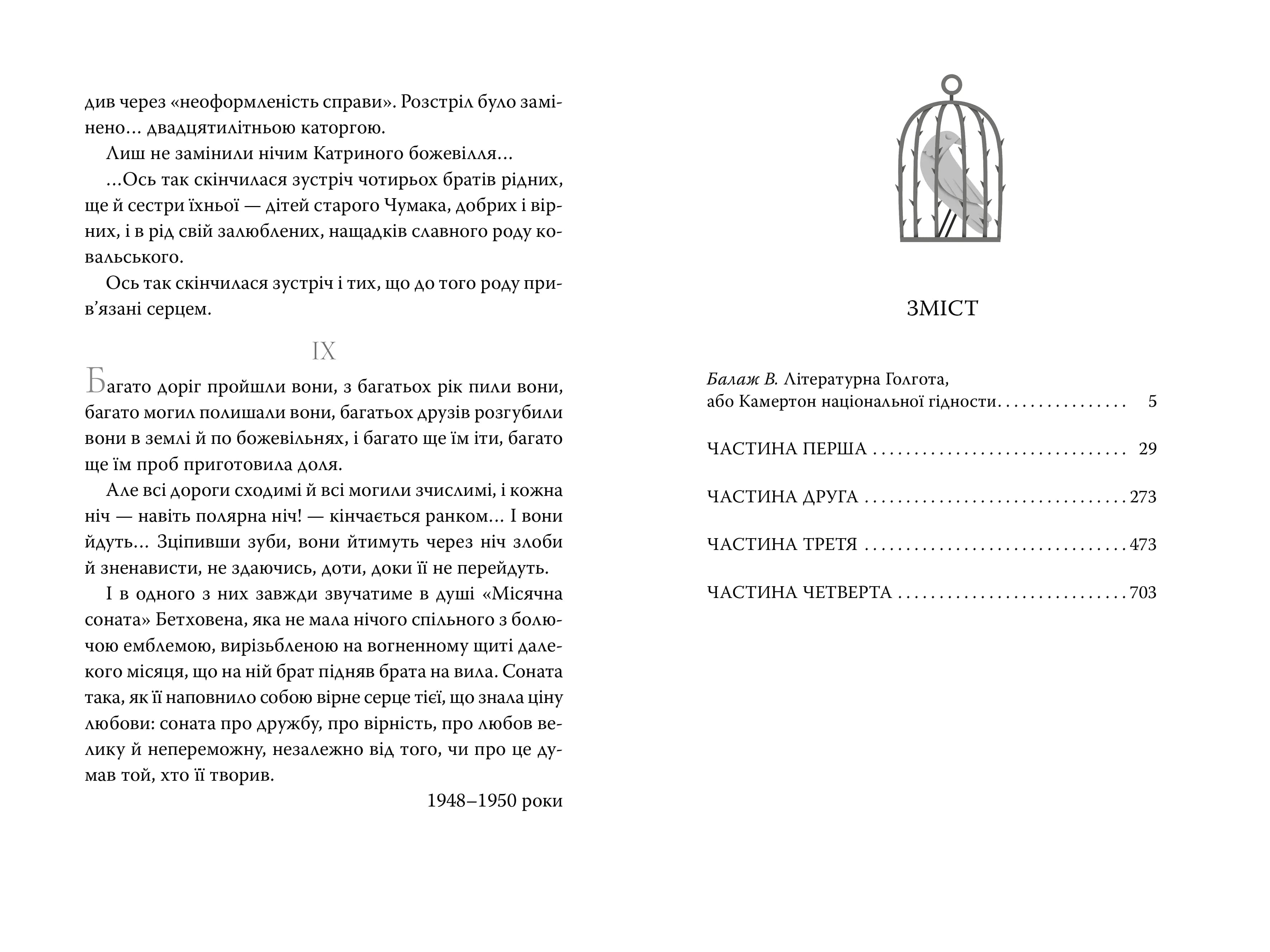 Сад Гетсиманський  — мініатюра 5