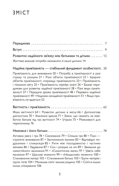 Safe®. Надійна освіта для батьків — мініатюра 2