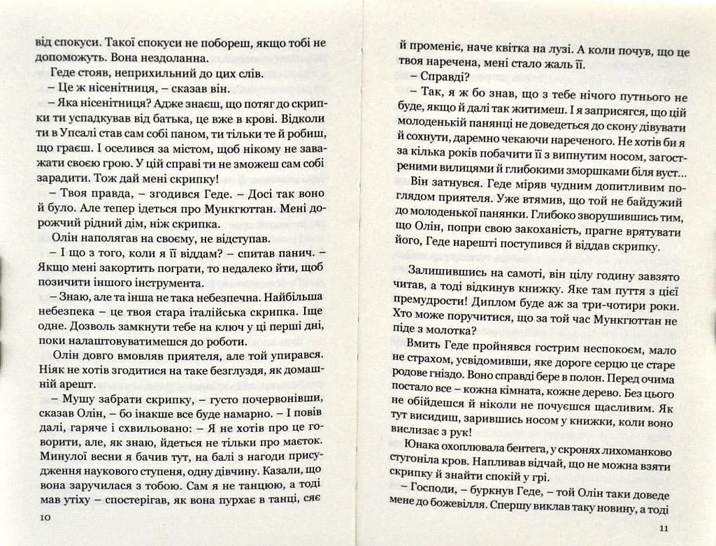 Сага про маєток — мініатюра 5
