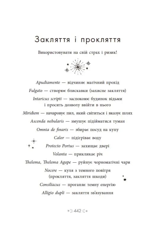 Сага сестер-відьом. Сестра зірок — мініатюра 11