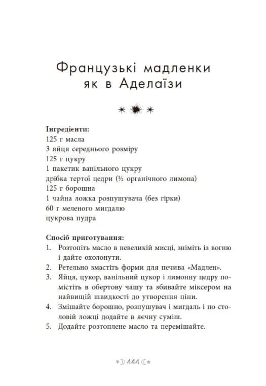 Сага сестер-відьом. Сестра зірок — мініатюра 9
