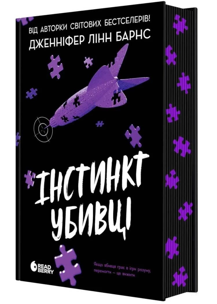 Самородки: Інстинкт убивці — мініатюра 2