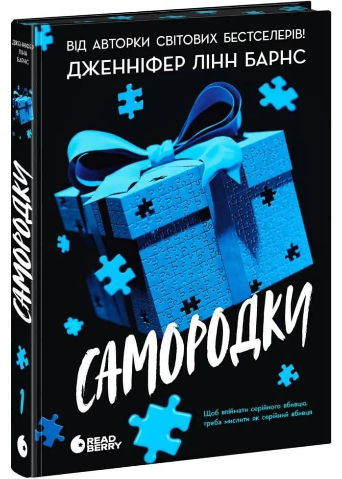 Самородки