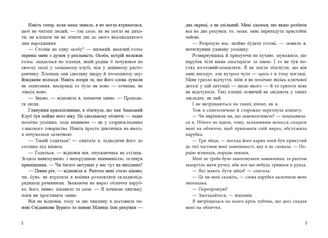 Самородки — мініатюра 5