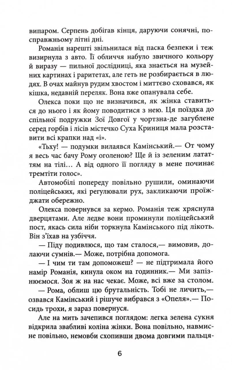 Самотній ворон — мініатюра 3