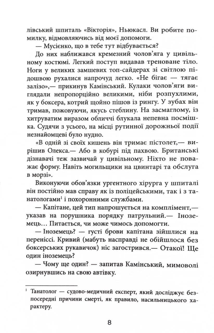 Самотній ворон — мініатюра 5