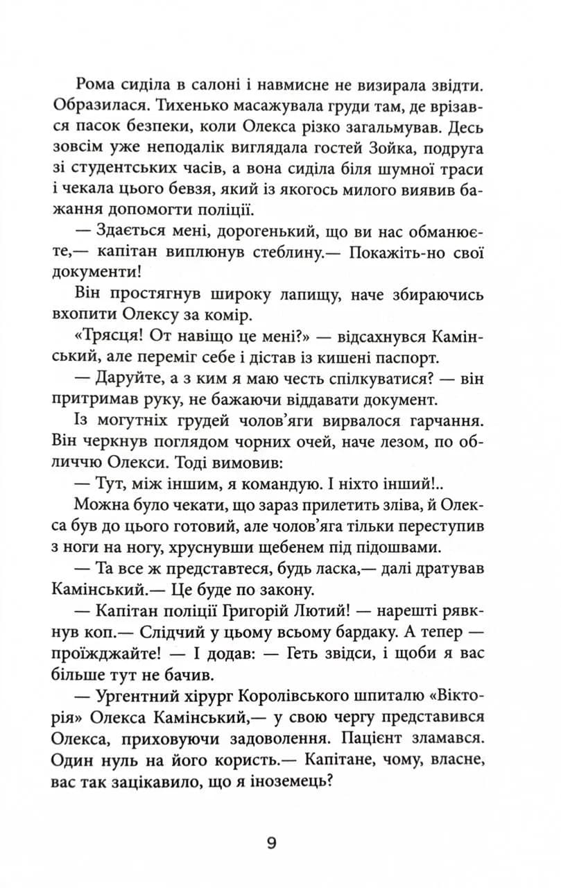 Самотній ворон — мініатюра 6