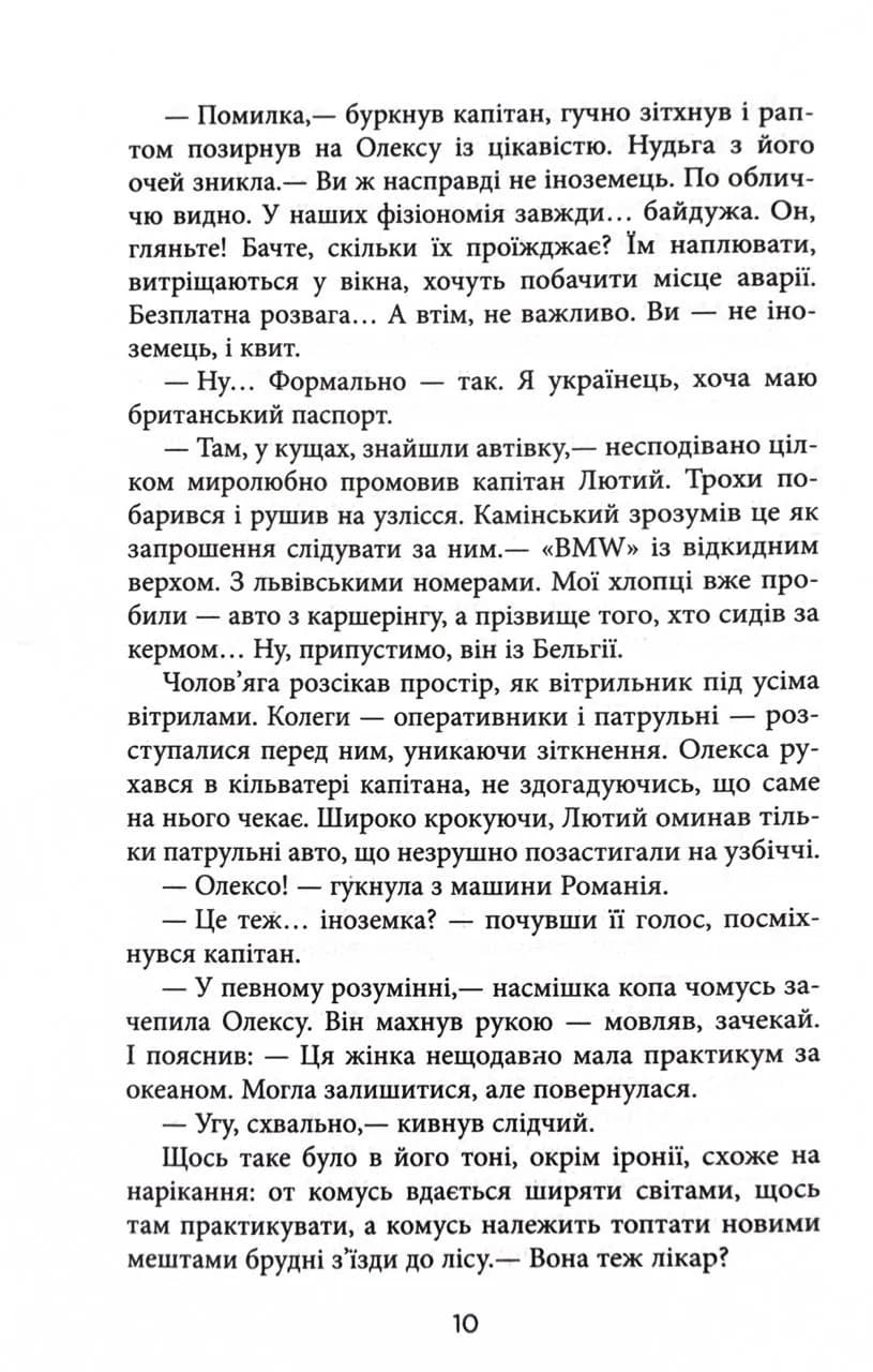 Самотній ворон — мініатюра 7
