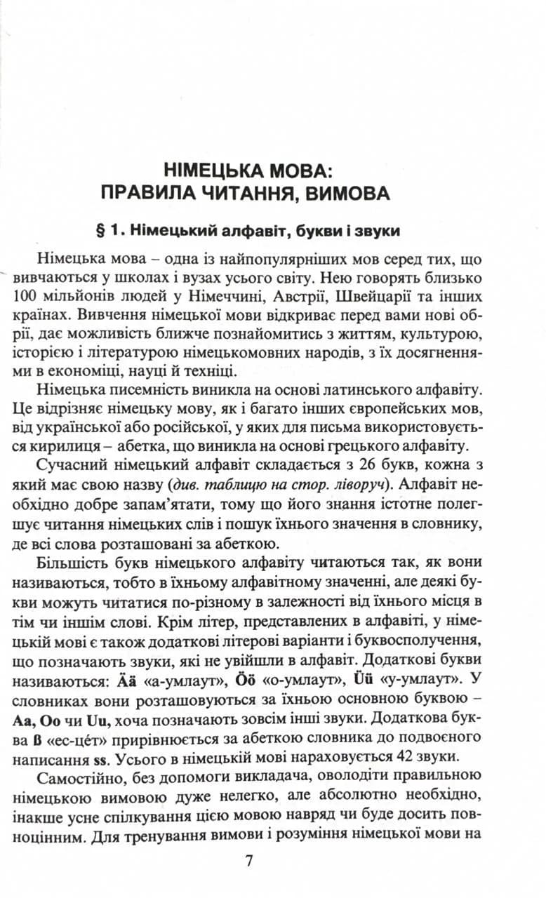 Самовчитель німецької мови — мініатюра 3