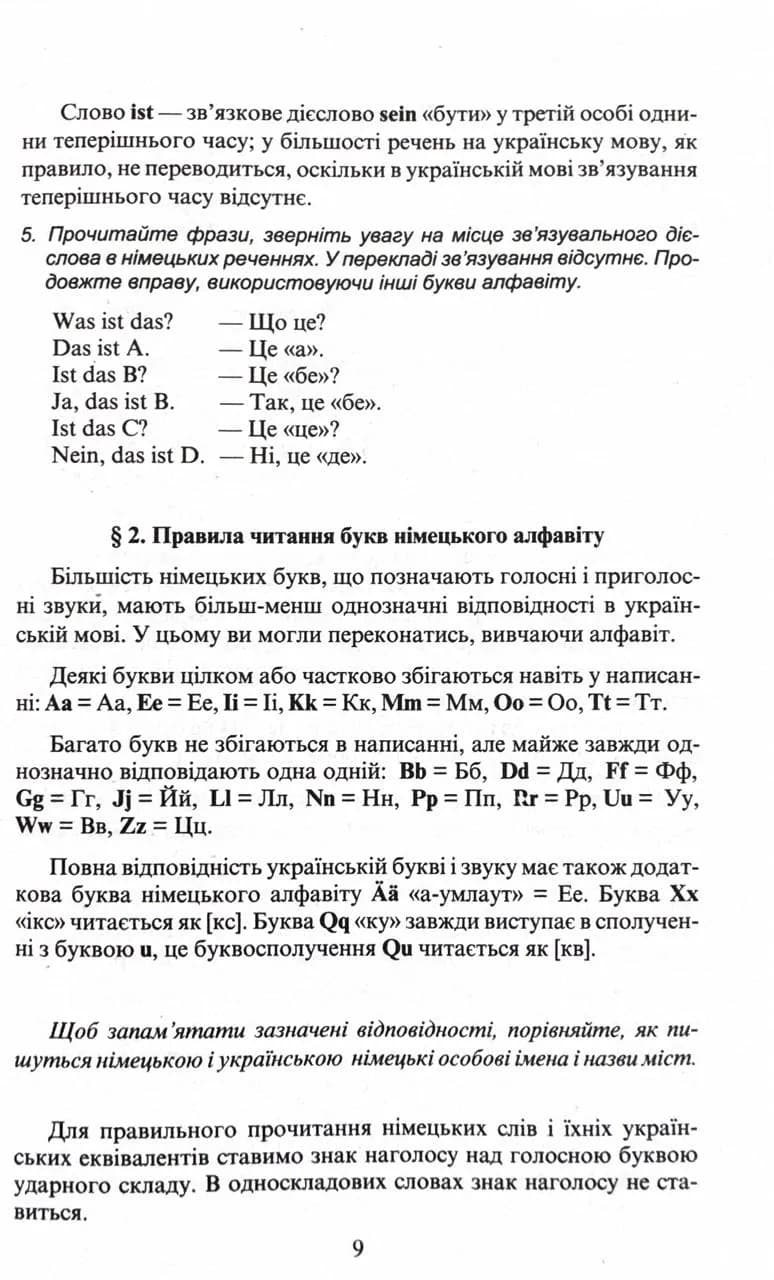 Самовчитель німецької мови — мініатюра 5