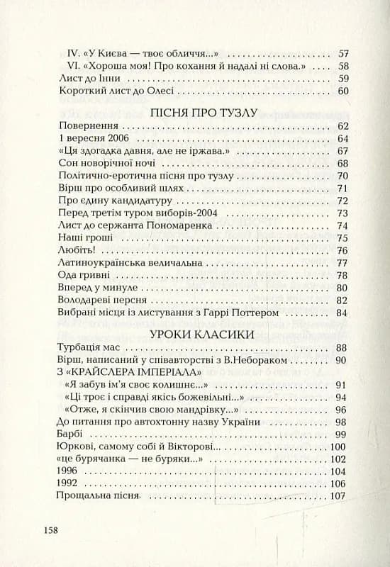 Санітарочка Рая — мініатюра 3