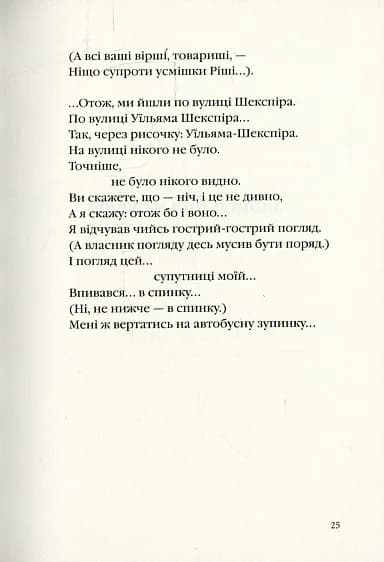 Санітарочка Рая — мініатюра 6