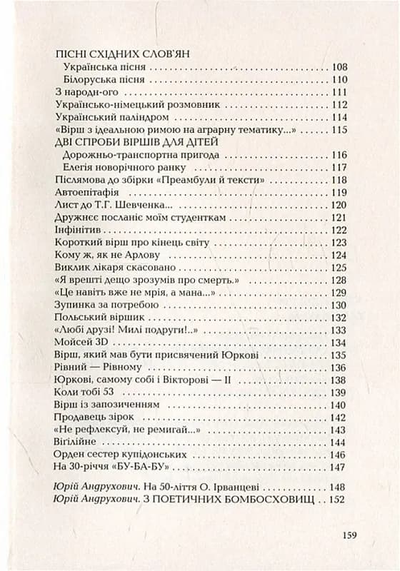 Санітарочка Рая — мініатюра 4