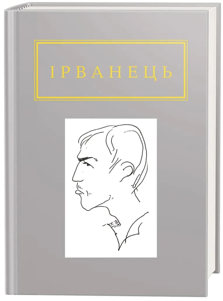 Санітарочка Рая