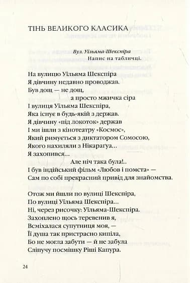 Санітарочка Рая — мініатюра 5