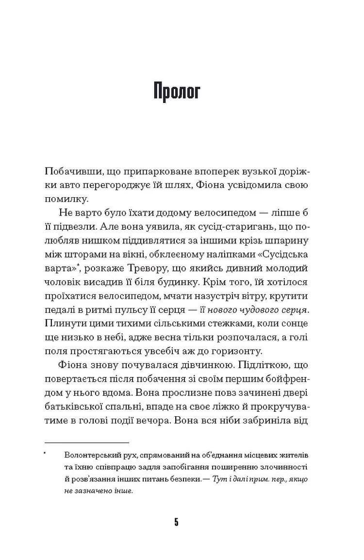 Щасливці — мініатюра 4