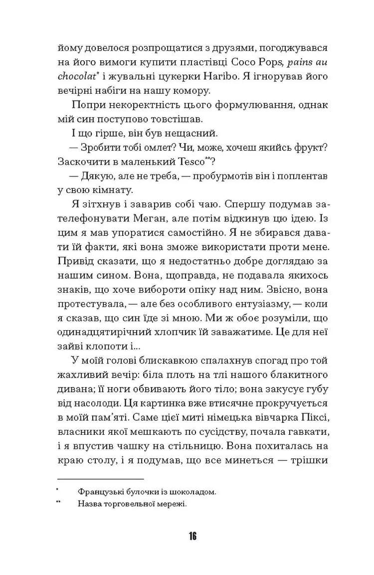 Щасливці — мініатюра 8