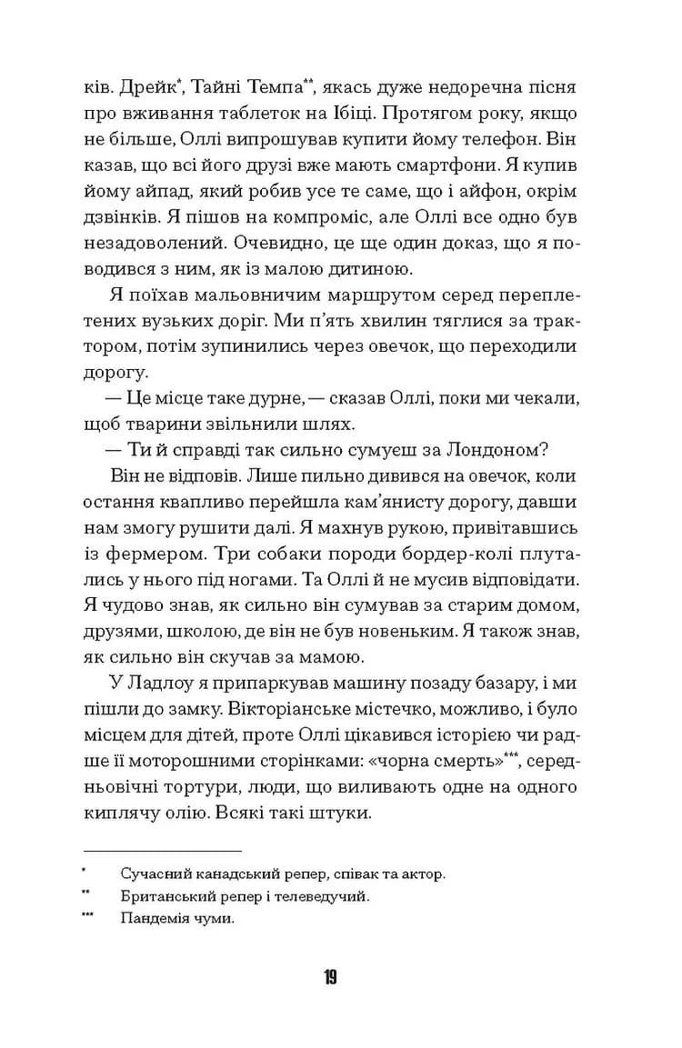 Щасливці — мініатюра 9