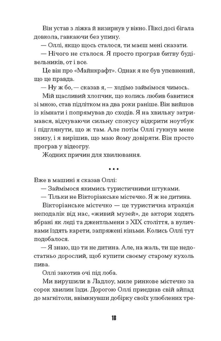 Щасливці — мініатюра 10