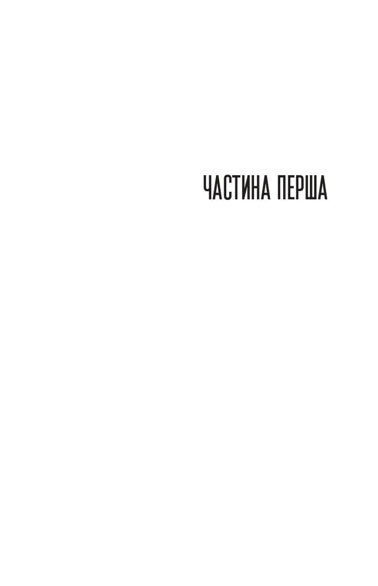 Щасливиця — мініатюра 7