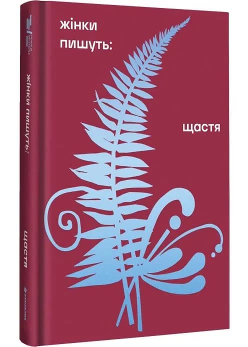 Щастя