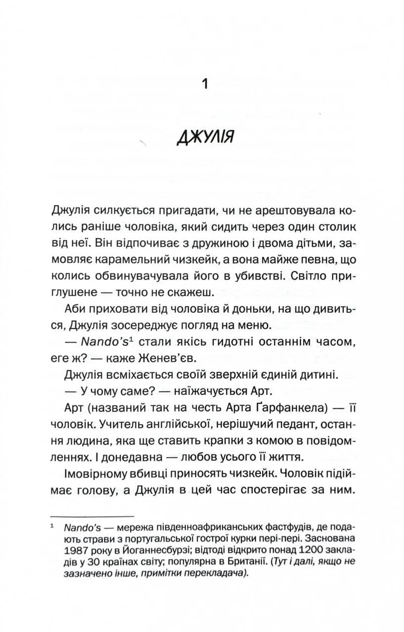 Ще одна зникла безвісти — мініатюра 5