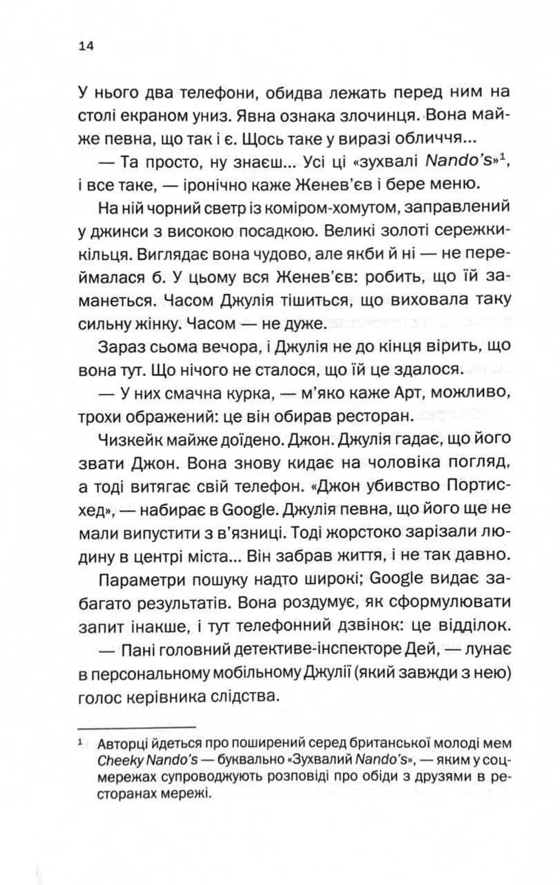 Ще одна зникла безвісти — мініатюра 6
