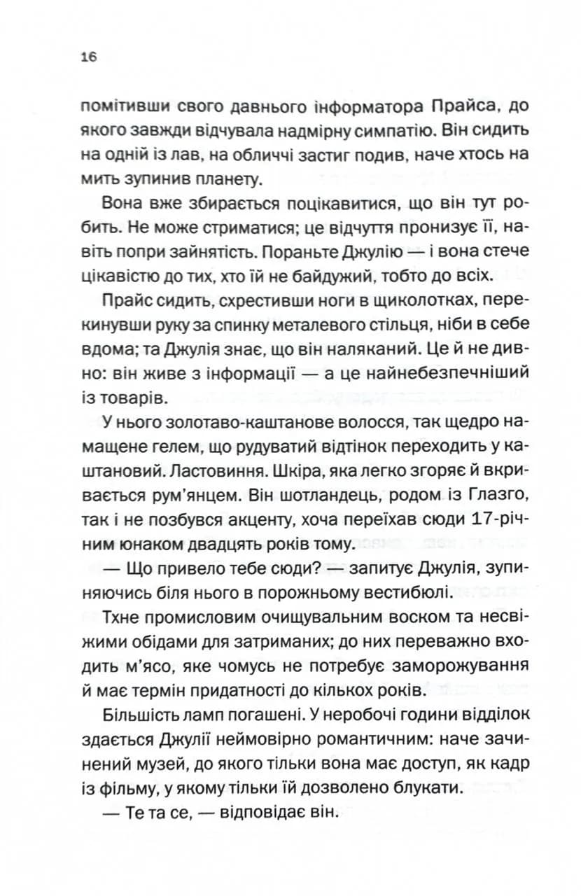 Ще одна зникла безвісти — мініатюра 8