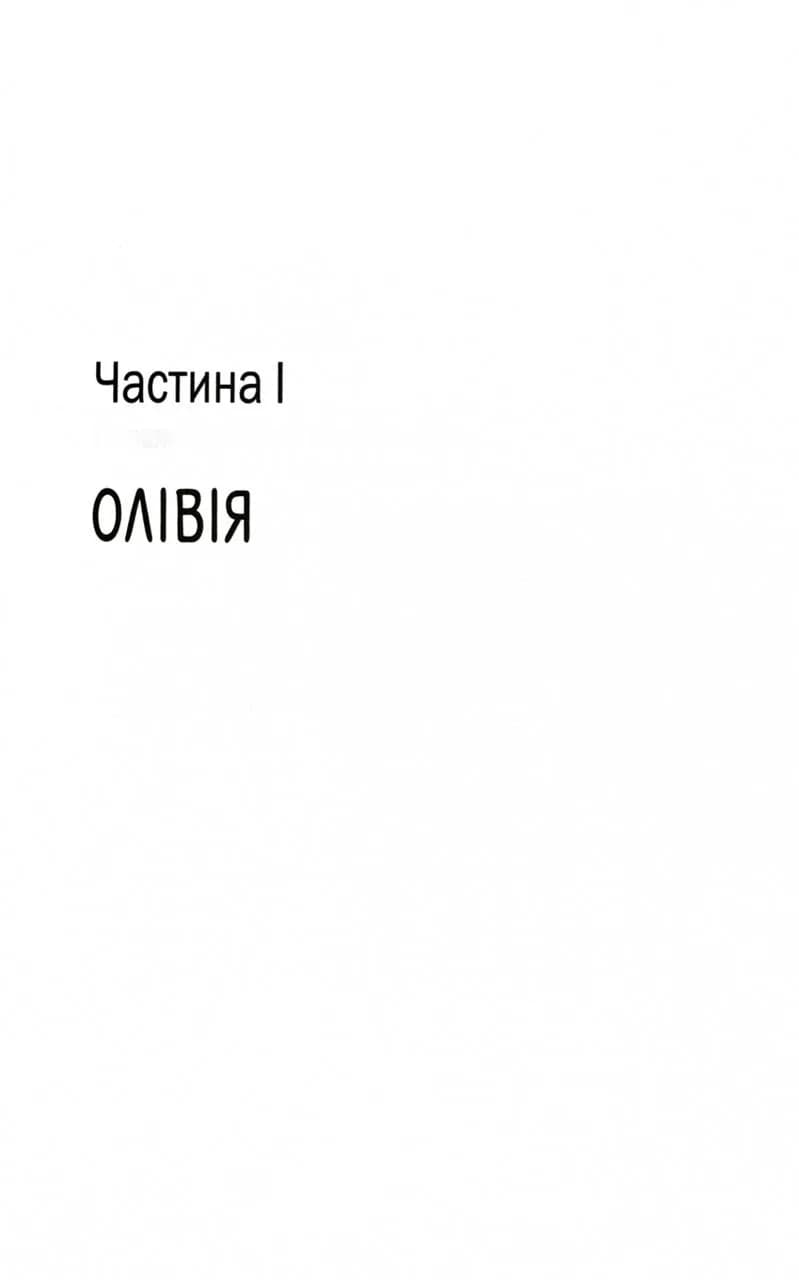 Ще одна зникла безвісти — мініатюра 3