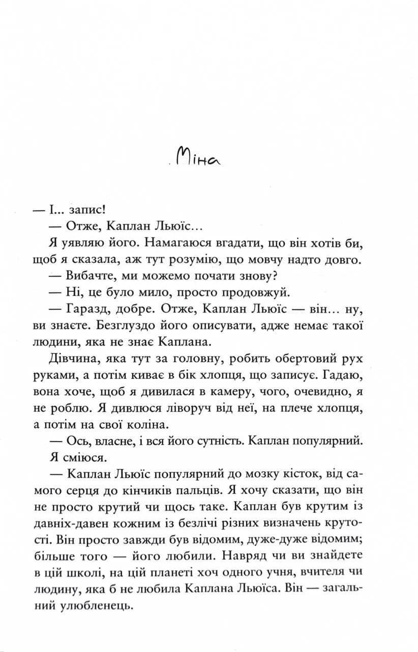 Ще шість місяців червня — мініатюра 4
