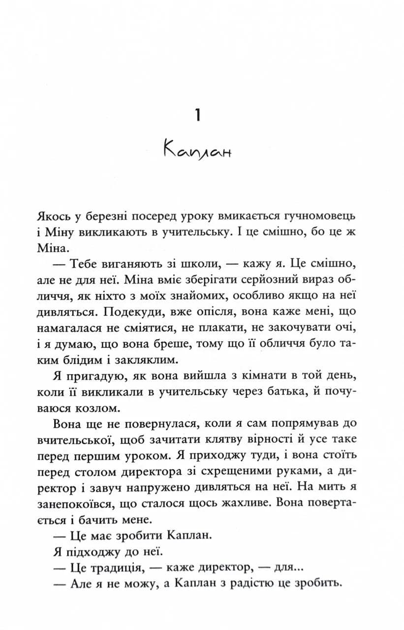 Ще шість місяців червня — мініатюра 6