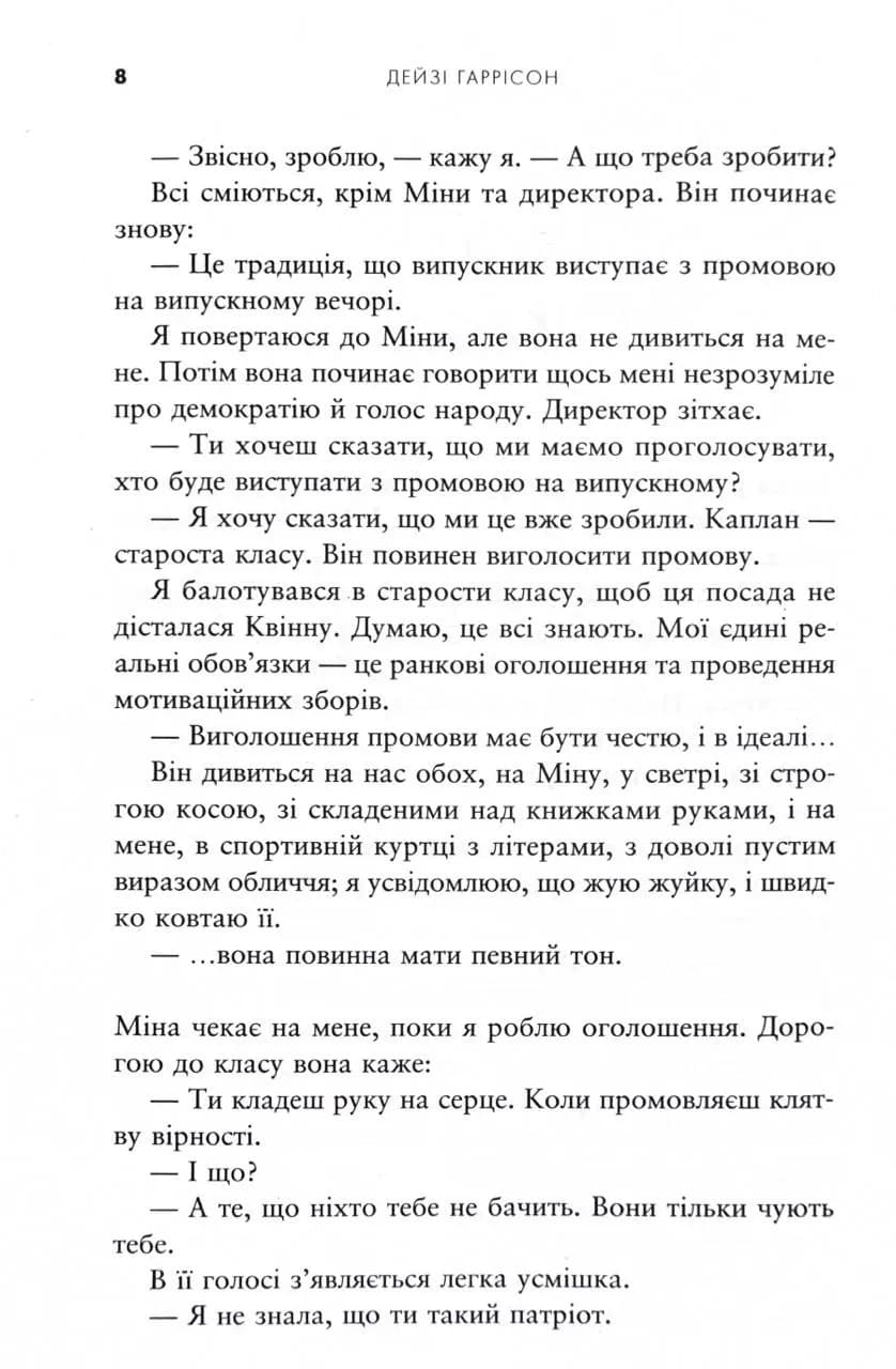 Ще шість місяців червня — мініатюра 7