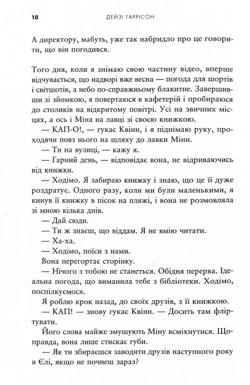 Ще шість місяців червня — мініатюра 9