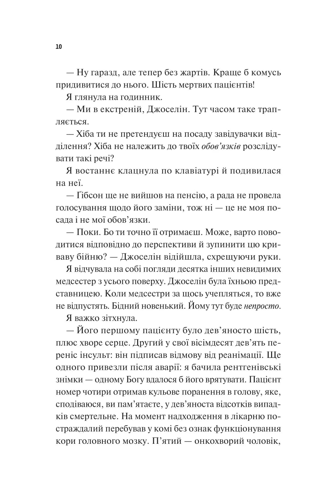 Щиро твій — мініатюра 3