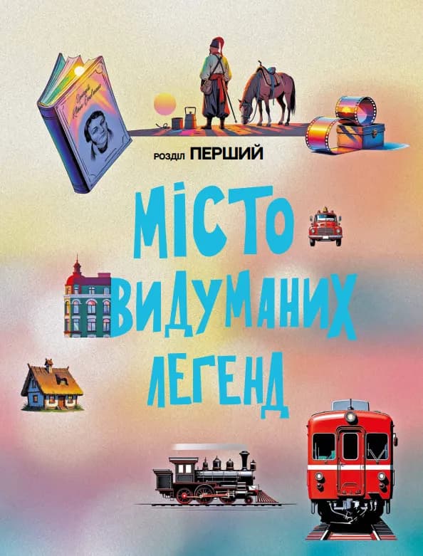 Що ми знаємо про Харків? — мініатюра 6