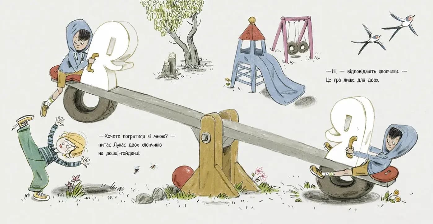 Що робиш, Лукасе? — мініатюра 2