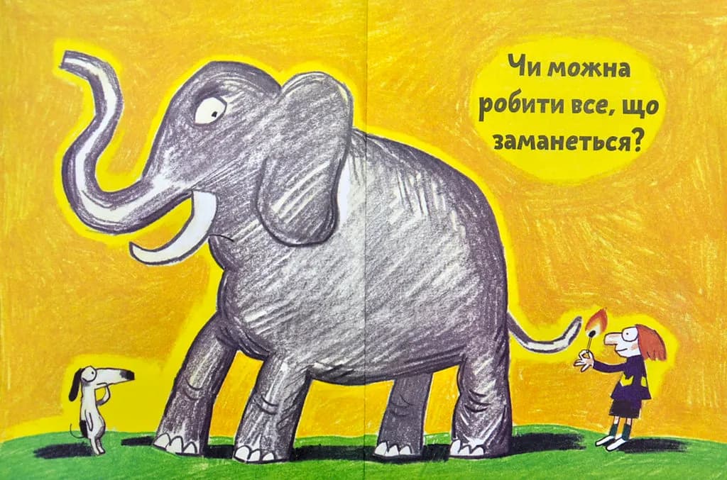 Що таке свобода? — мініатюра 4