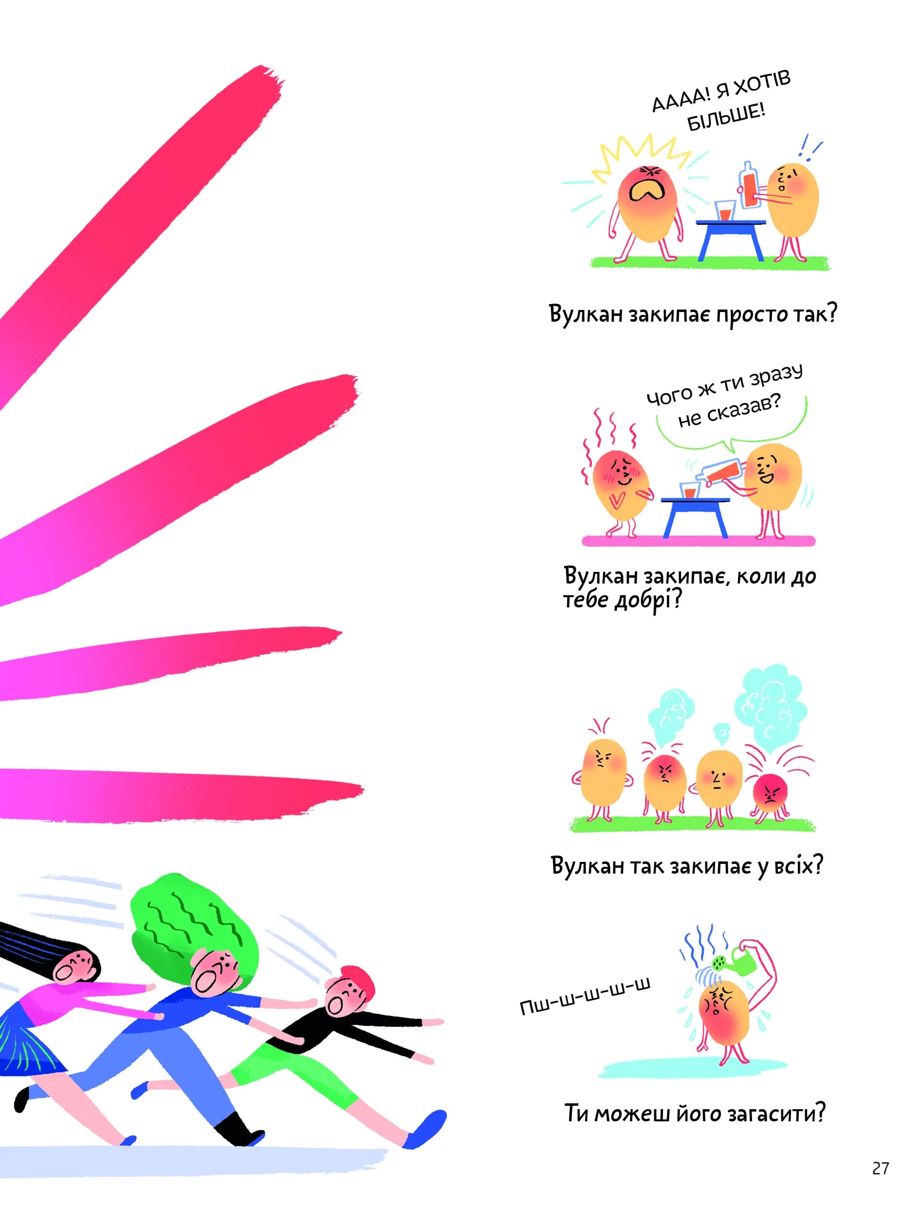 Що таке злість? — мініатюра 10