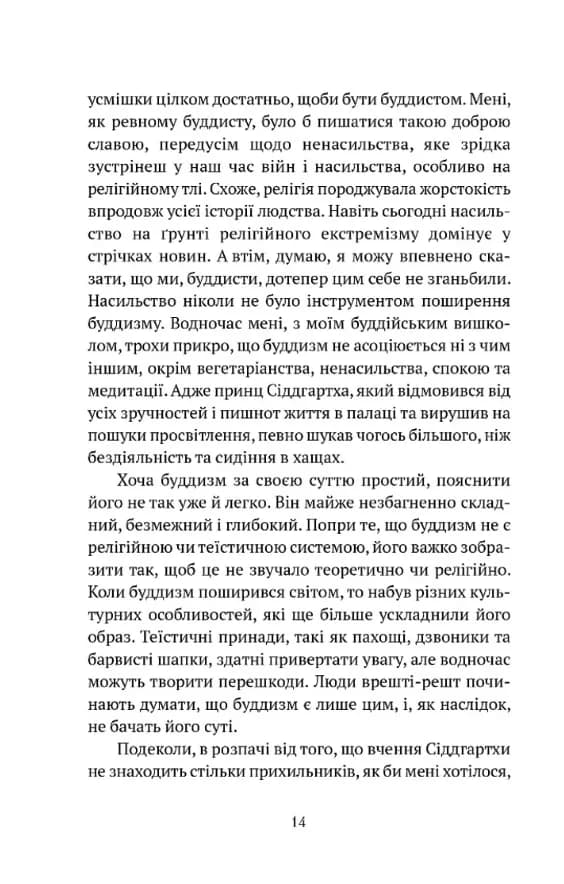 Що значить не бути буддистом — мініатюра 3