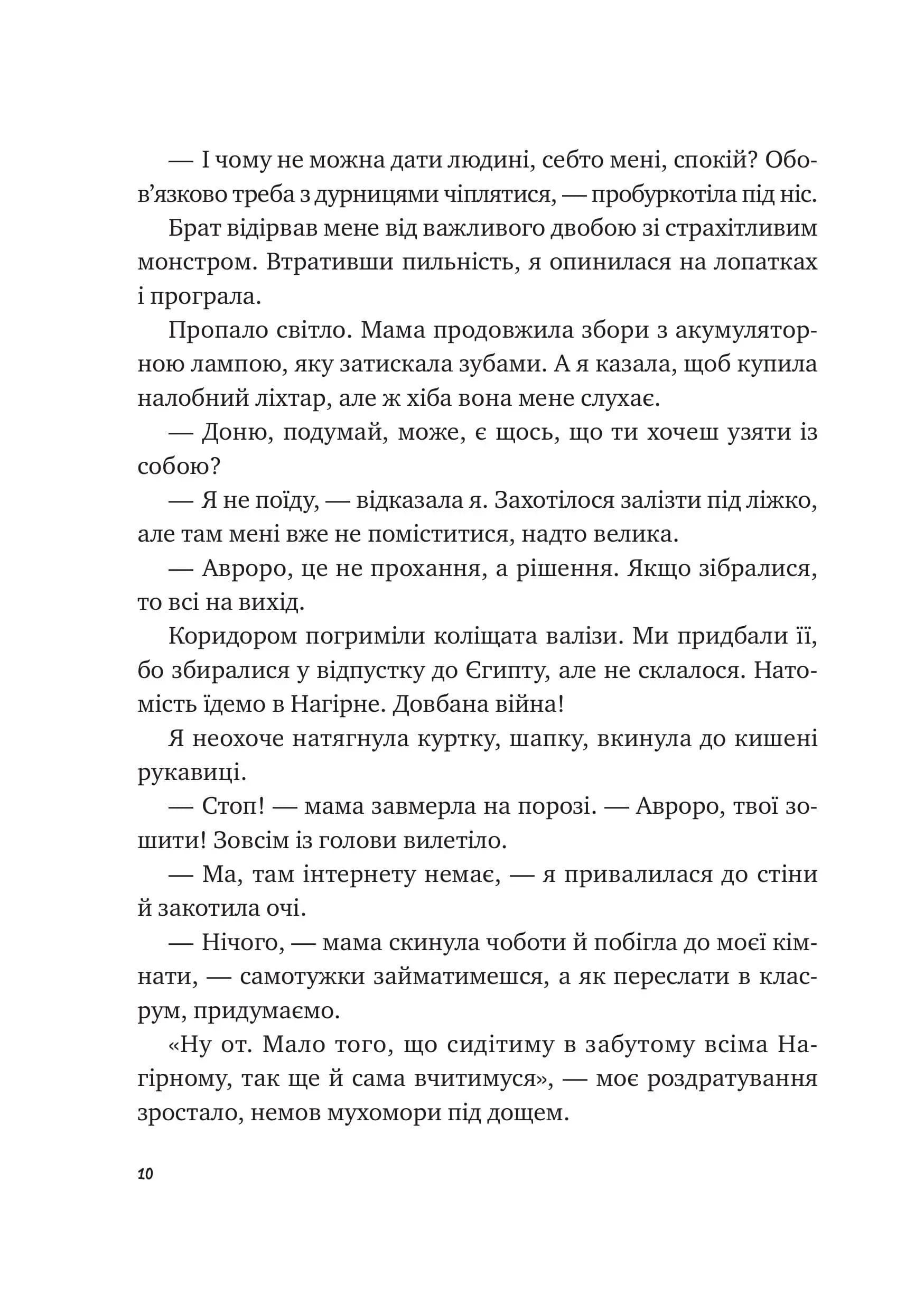 Щоденник моєї ма — мініатюра 5