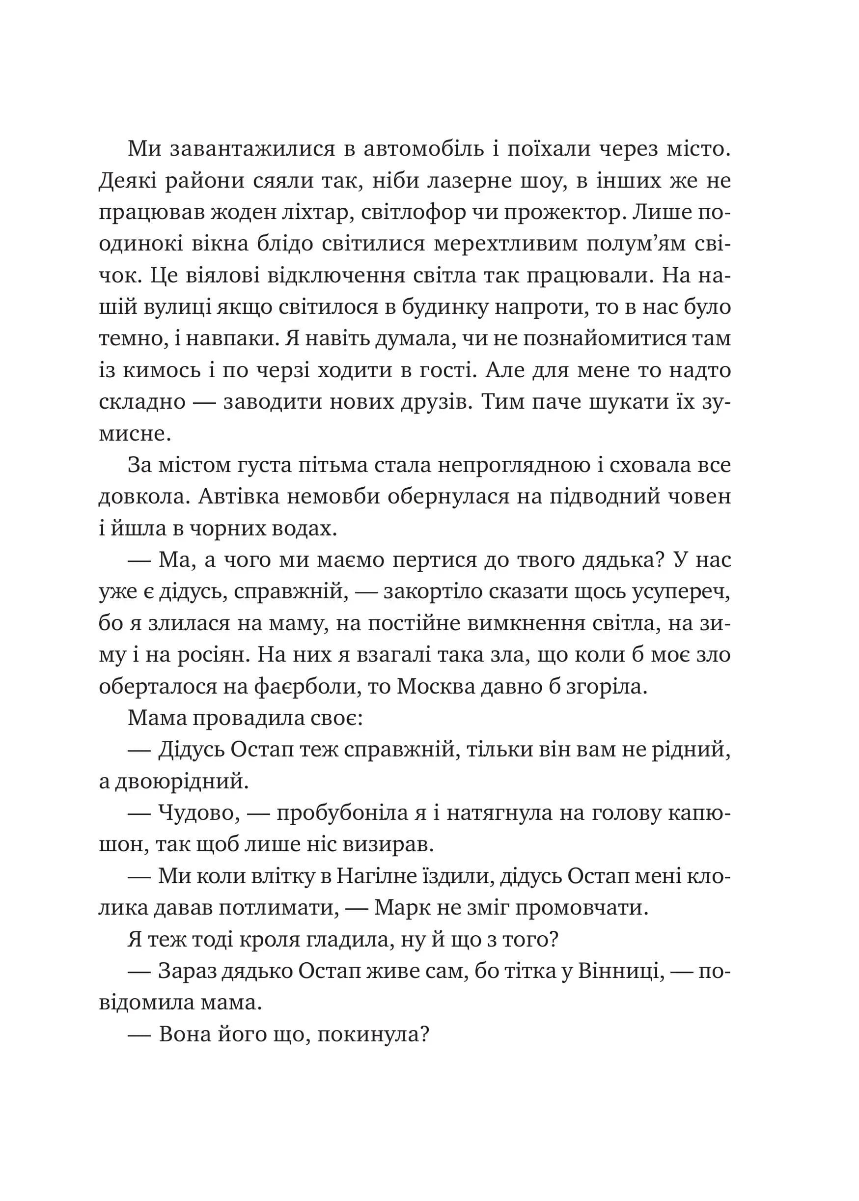 Щоденник моєї ма — мініатюра 6
