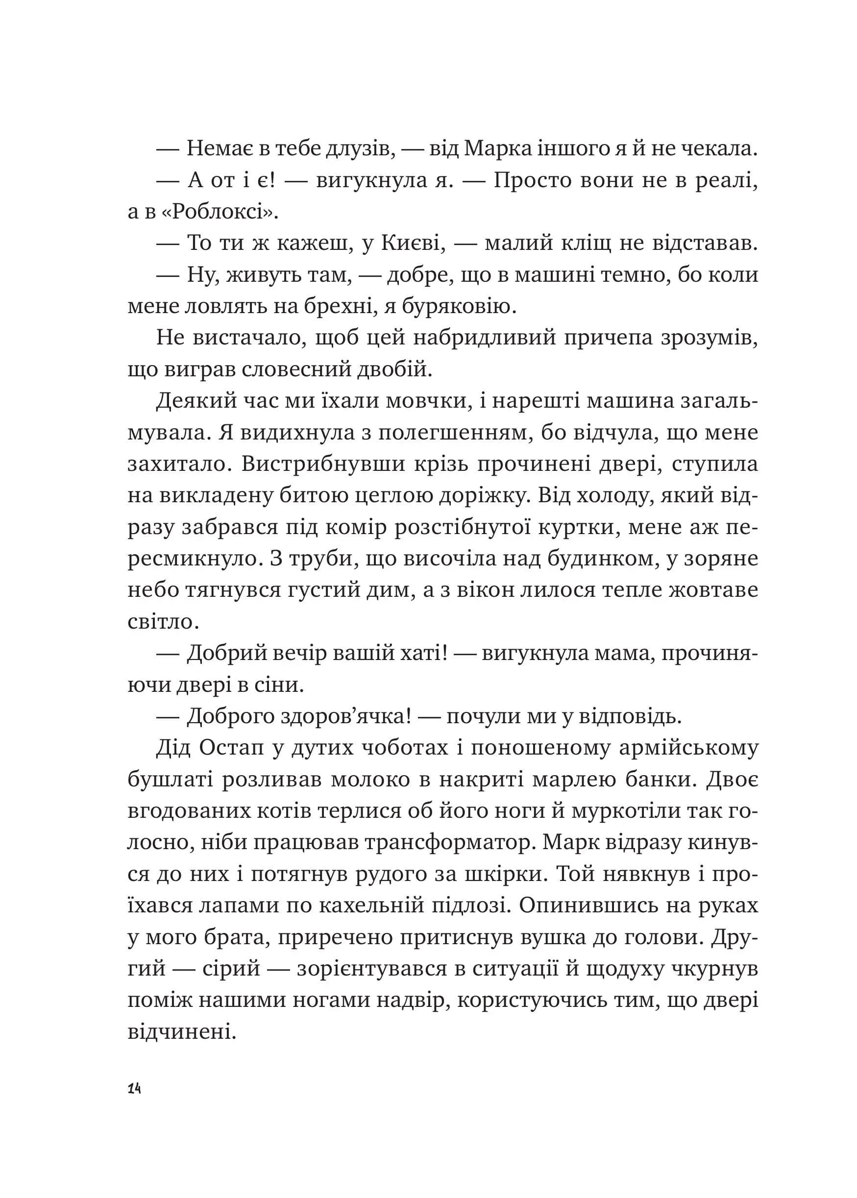Щоденник моєї ма — мініатюра 9