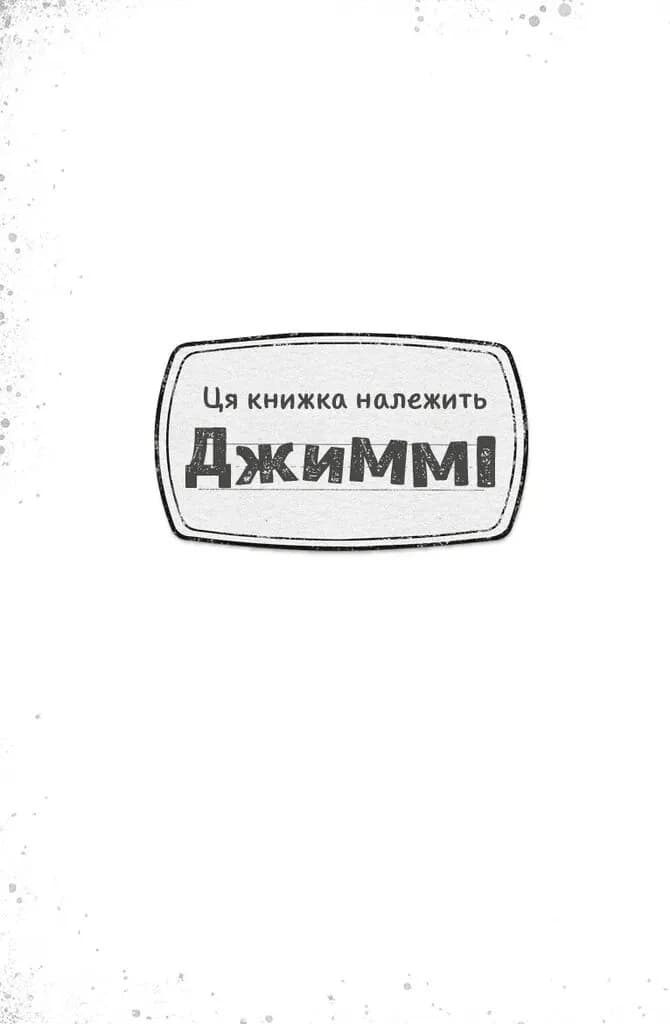 Щоденники зомбі. Книга1. Корови апокаліпсису — мініатюра 2