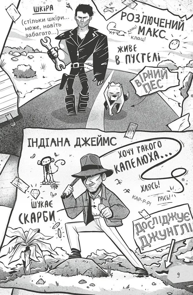 Щоденники зомбі. Книга1. Корови апокаліпсису — мініатюра 7
