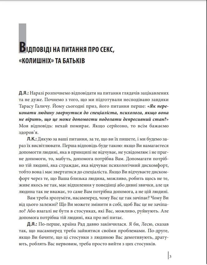 Секс під лампою — мініатюра 2