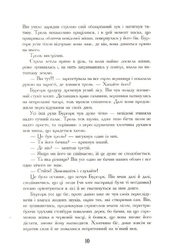 Семиголовий дракон — мініатюра 8