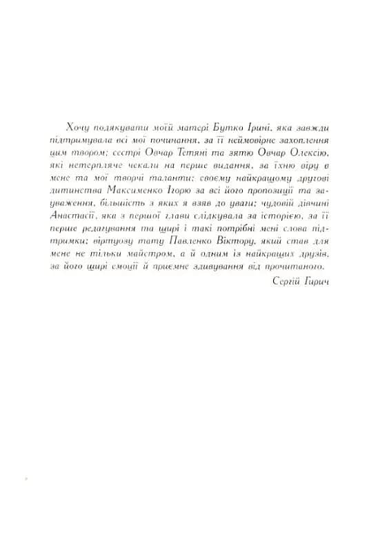 Семиголовий дракон — мініатюра 2