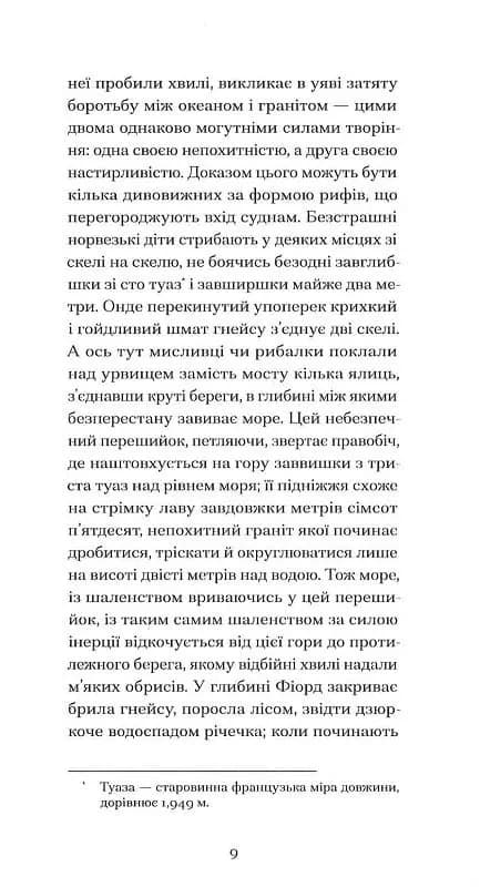 Серафіта — мініатюра 6